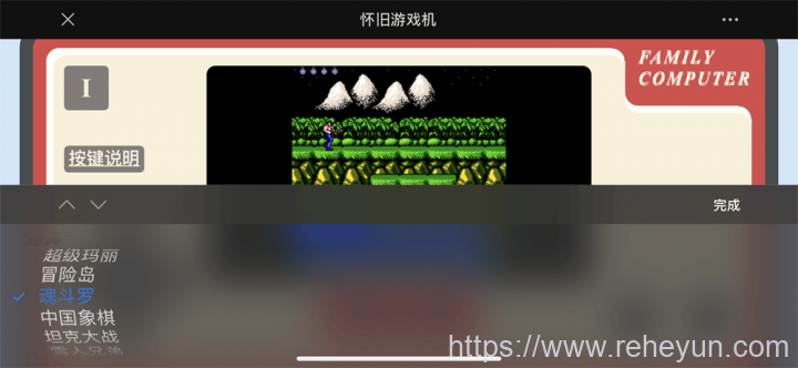 小霸王游戏机在线网页版可以分享到朋友圈-热河云